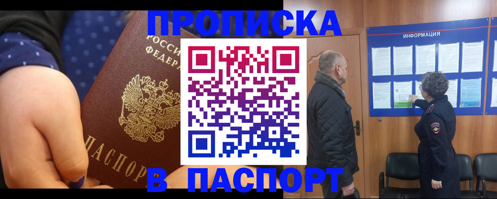 регистрация для школы в Боброве